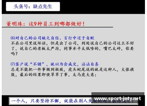 体育明星导入法的优势：激发潜力与树立榜样的双重效果